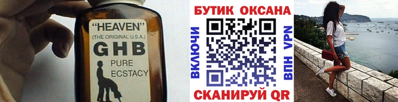 продажа наркотиков  Рошаль  БУТИРАТ бутандиол 