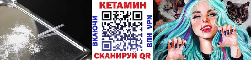КЕТАМИН ketamine  Рошаль 