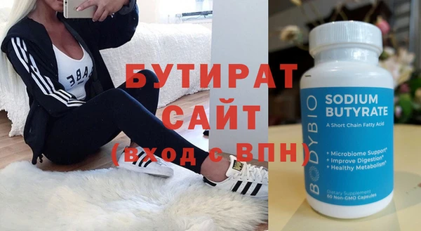 бутират Инсар